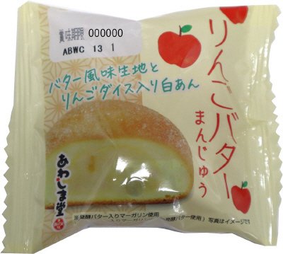りんごバターまんじゅう