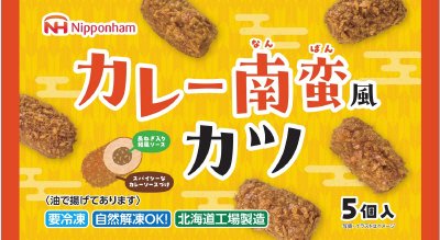 カレー南蛮風カツ