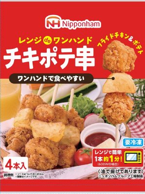 レンジｄｅワンハンド　チキポテ串