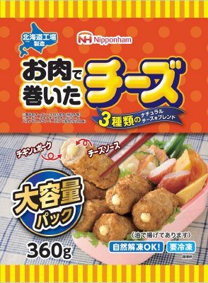 お肉で巻いたチーズ 大容量パック