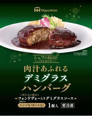 シェフの厨房プレミアム肉汁あふれるデミグラスハンバーグ