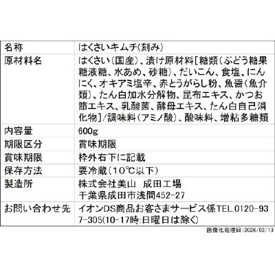 CB国産白菜キムチ