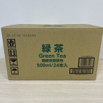 ビバタイム緑茶（ＤＳ専用）
