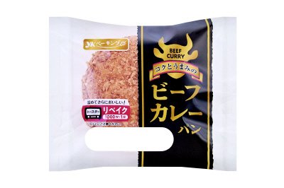 コクとうまみのビーフカレーパン