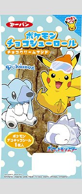 ポケモンチョコシューロール