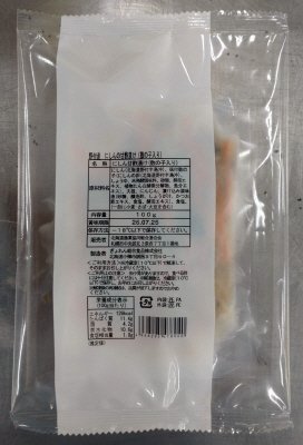 野付産にしんの甘酢漬け（数の子入り）