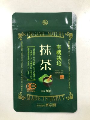 有機栽培抹茶（鹿児島県産）