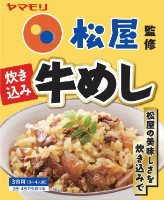 松屋監修　炊き込み牛めし