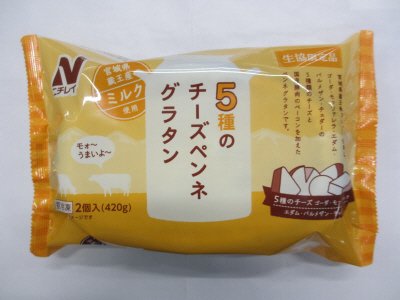 ５種のチーズペンネグラタン