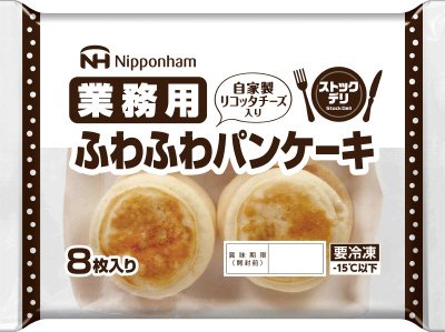 業務用　自家製リコッタチーズ入り　ふわふわパンケーキ