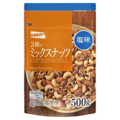 3種のミックスナッツ塩味