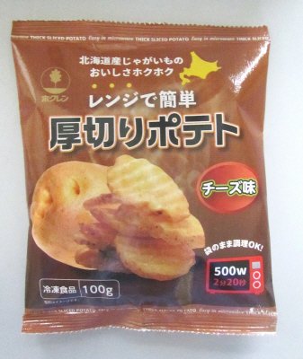 レンジで厚切りポテト（チーズ）