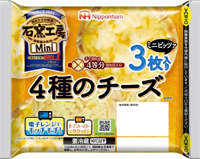４種のチーズ