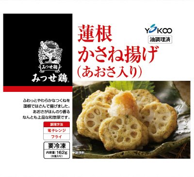 みつせ鶏蓮根かさね揚げ（あおさ入り）