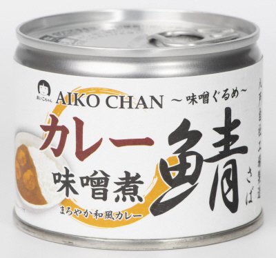 あいこちゃん鯖　カレー味噌煮