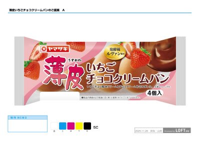 薄皮いちごチョコクリームパン