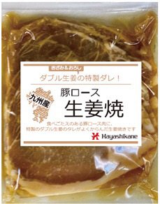 九州産豚ロース生姜焼