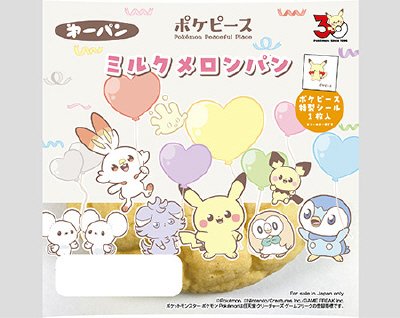 ポケピースミルクメロンパン