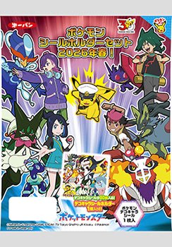 ポケモンシールホルダーセット2026年春!