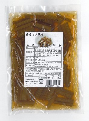 ふきのきんぴら