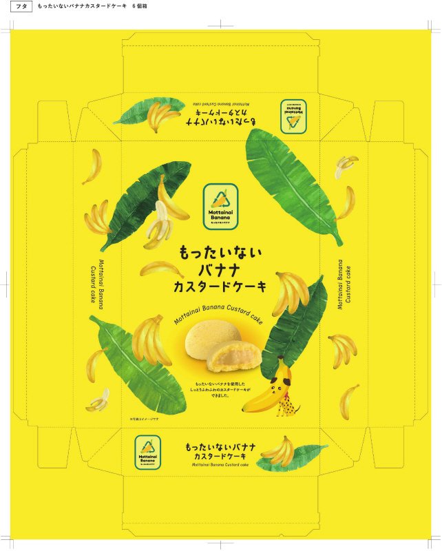 もったいないバナナカスタードケーキ