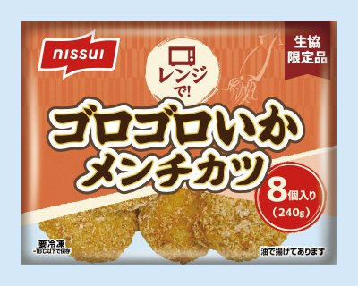 レンジで！ゴロゴロいかメンチカツ