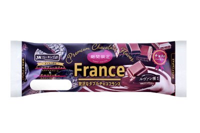 贅沢なダブルチョコフランス