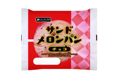 サンドメロンパン（チョコ）
