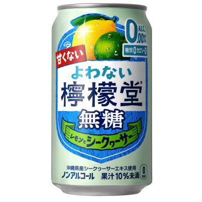 よわない檸檬堂シークヮーサー