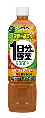 １日分の野菜