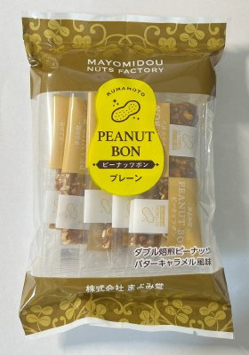 ピーナッツボン　プレーン