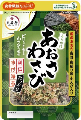 あおさわさびふりかけ