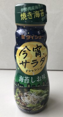 今宵、サラダドレッシング海苔しお味