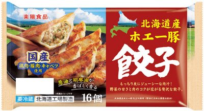 北海道ホエー豚餃子