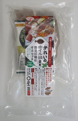 「かれいのホイル焼き」を得意料理にするセット