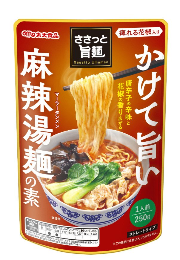 ささっと旨麺　かけて旨い　麻辣湯麺の素