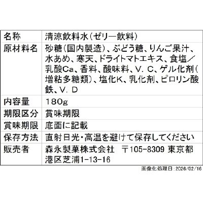 ｉｎゼリージュニアエネルギー＜サイダー＞