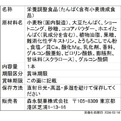 ｉｎバーマルチミネラル＜ココア＞