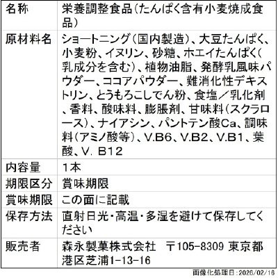 ｉｎバープロテイン＜ヨーグルト＞