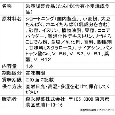 ｉｎバープロテイン＜バニラ＞