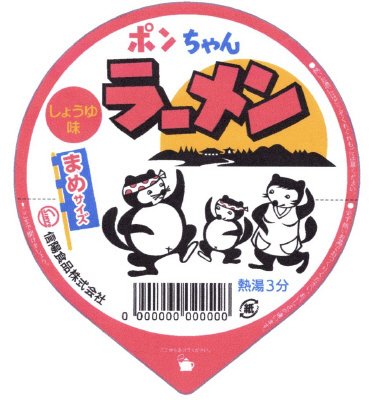 豆ポンちゃんファミリーパック