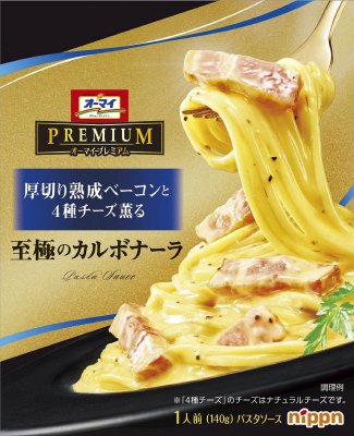 至極のカルボナーラ