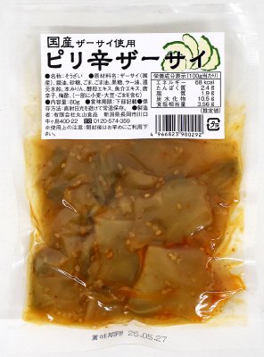 国産ザーサイ使用　ピリ辛ザーサイ