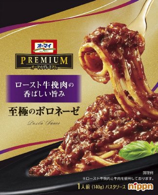 至極のボロネーゼ