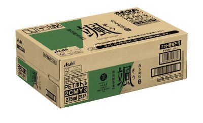 アサヒ　颯
