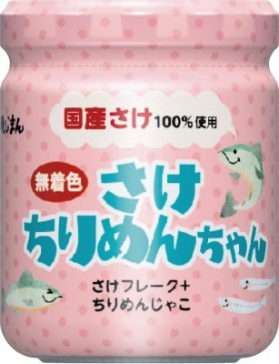 さけちりめんちゃん