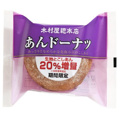 あんドーナツ（増量規格）