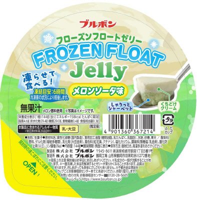 フローズンフロートゼリーメロンソーダ味