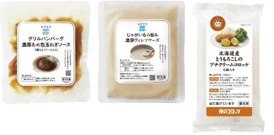 グリルハンバーグ＆コロッケとスープのセット