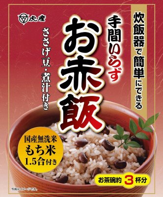 手間いらずお赤飯